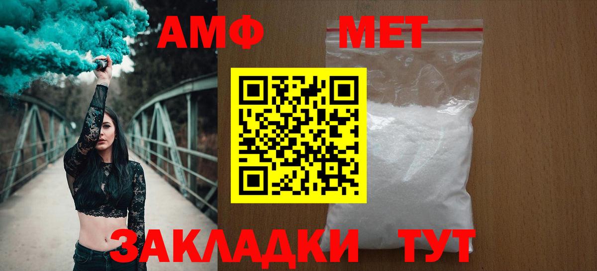 АМФ  Амфетамин 98%  Amphetamine  Зеленодольск  Вход с VPN 