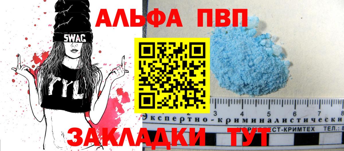 Alpha PVP VHQ  Вход с VPN  Alfa_PVP Соль  Зеленодольск  Alfa_PVP VHQ 