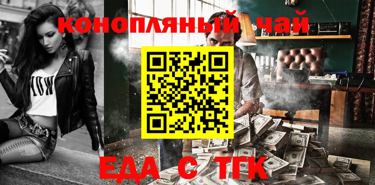 Canna-Cookies конопля  Вход с VPN  Зеленодольск 