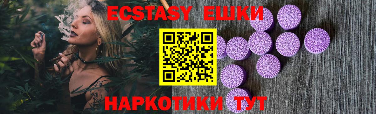 ЭКСТАЗИ Punisher  Вход с VPN  Зеленодольск  Экстази Punisher 