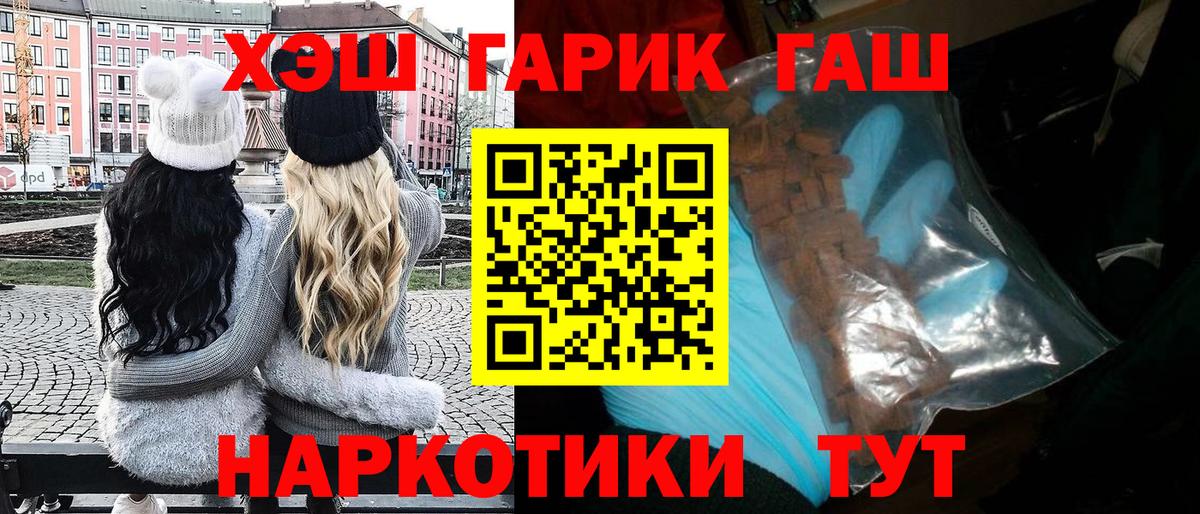 ГАШИШ hashish  Вход с VPN  ГАШ ice o lator  Зеленодольск 