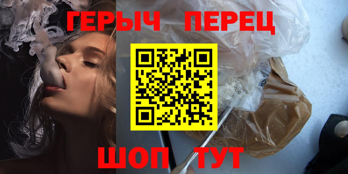 Зеленодольск  ГЕРОИН афганец  ГЕРОИН  Вход с VPN 