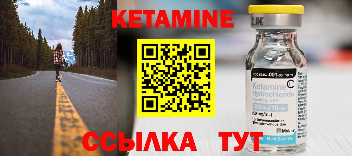 КЕТАМИН VHQ Зеленодольск