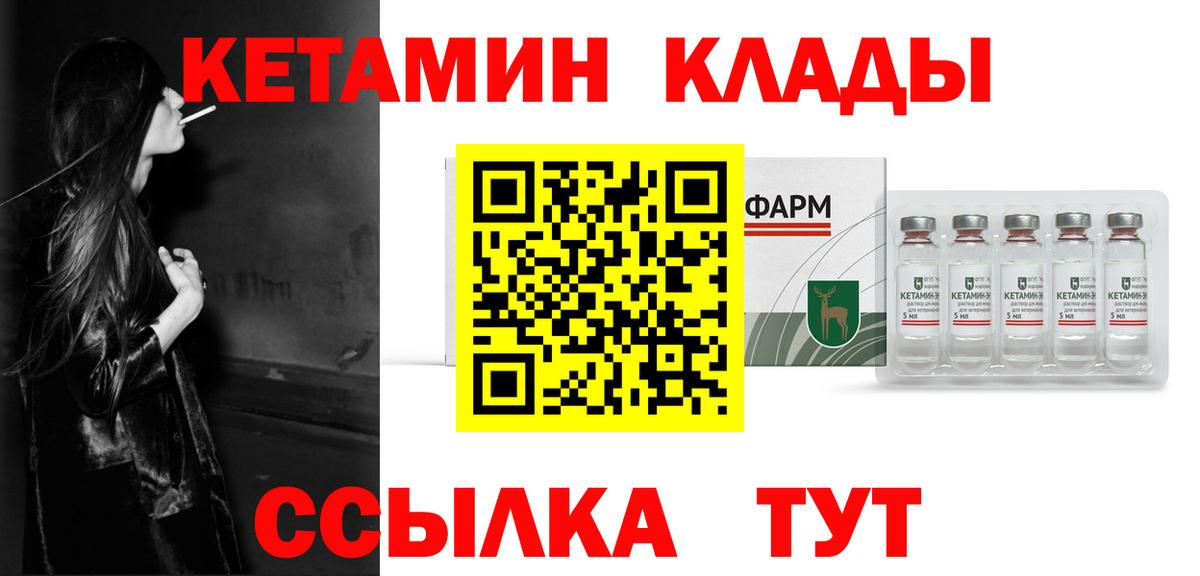 КЕТАМИН ketamine  Кетамин VHQ  Зеленодольск  Вход с VPN 