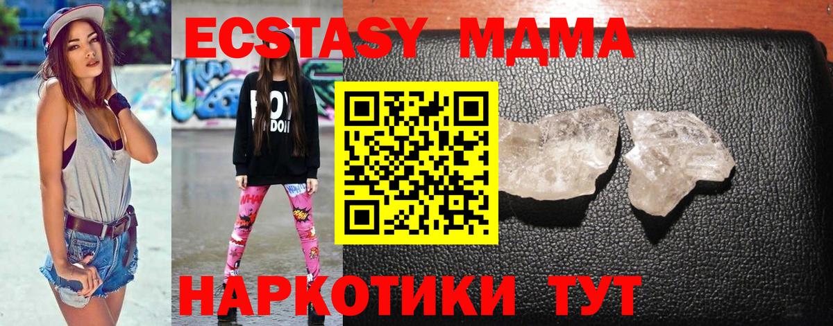 МДМА VHQ  МДМА Molly  Зеленодольск  Вход с VPN 