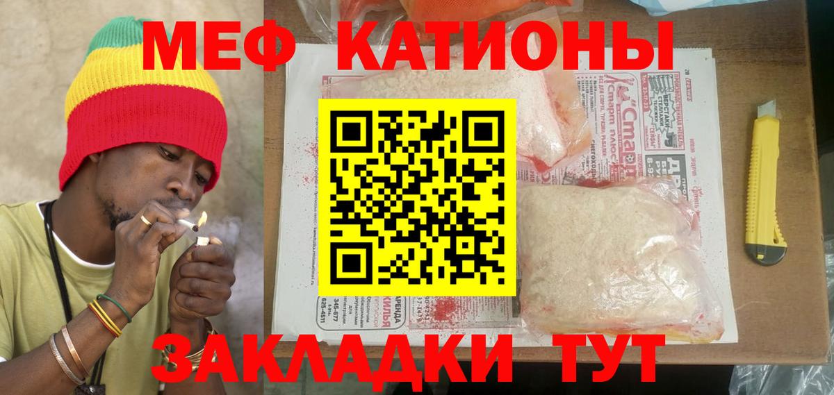Зеленодольск  МЕФ 4 MMC  МЯУ-МЯУ мяу мяу  Вход с VPN 