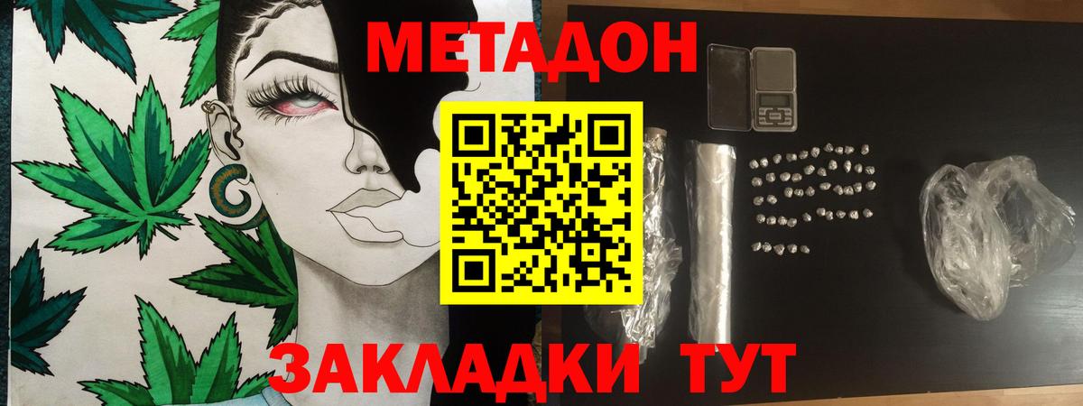 ссылка на мегу ТОР  Метадон VHQ  Зеленодольск  Вход с VPN  МЕТАДОН кристалл 