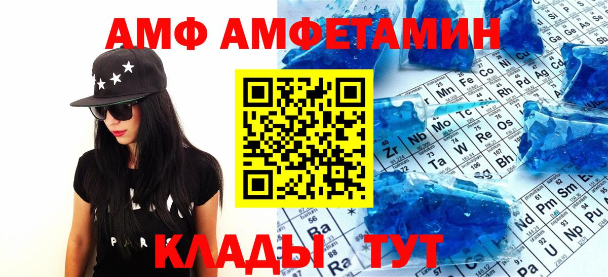 Первитин пудра  Вход с VPN  Зеленодольск  Первитин пудра 