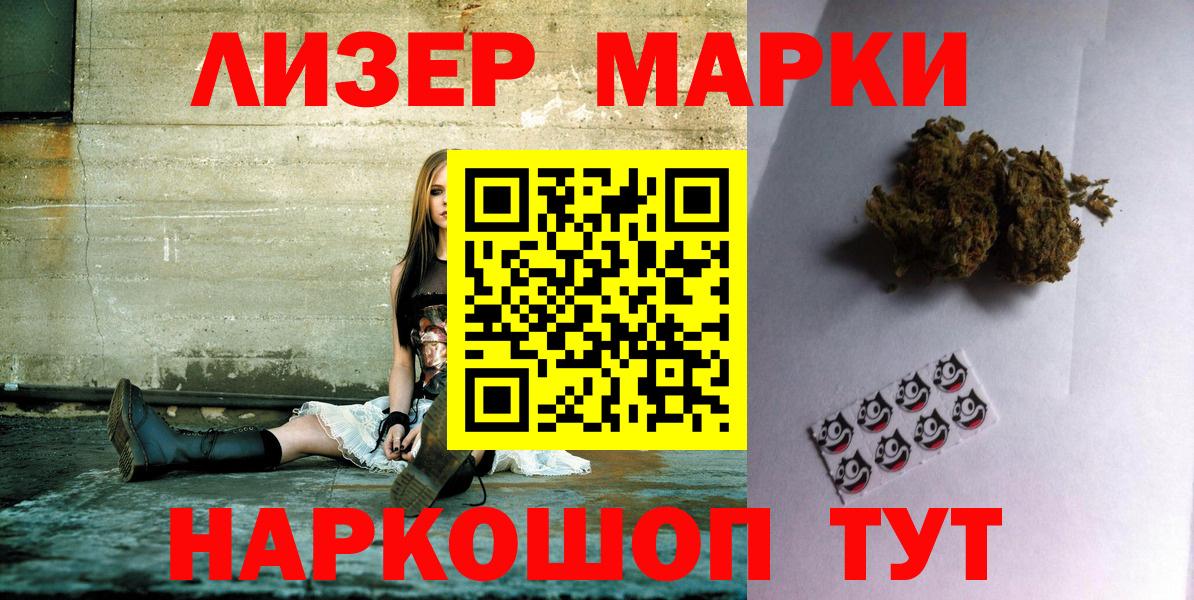 Марки NBOMe 1500мкг  Вход с VPN  Зеленодольск  Марки NBOMe 1500мкг 