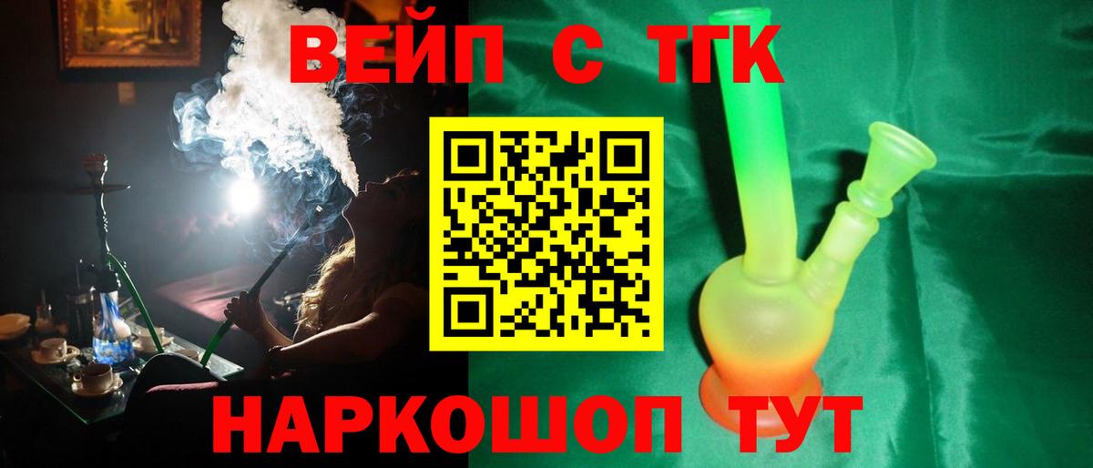 Дистиллят ТГК жижа Зеленодольск