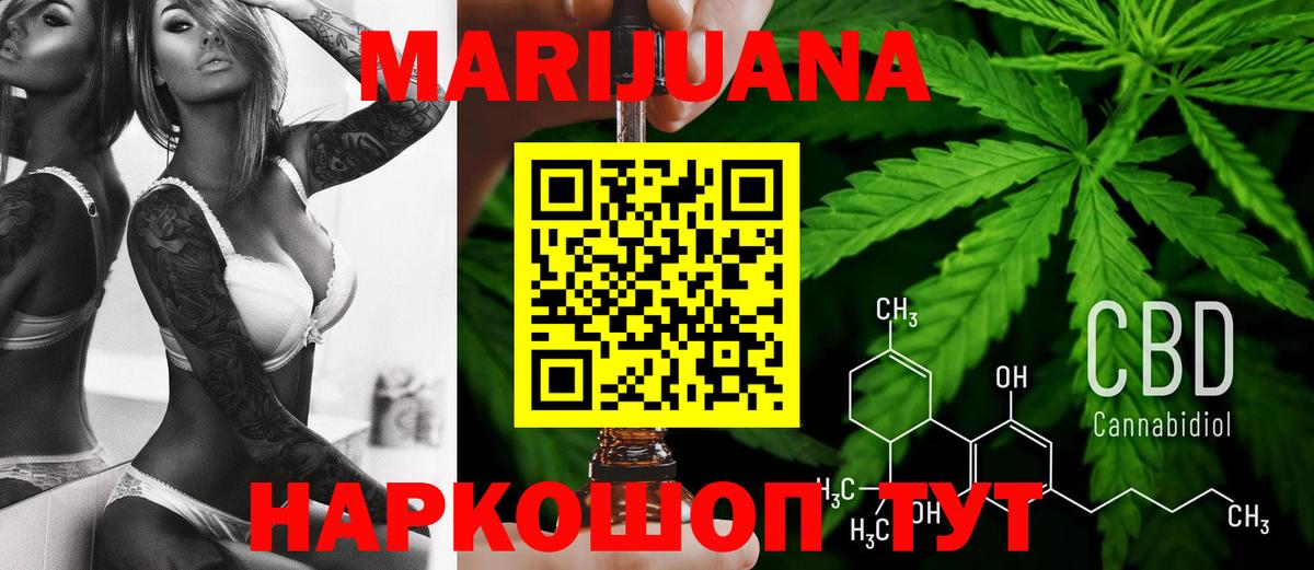 Канабис SATIVA & INDICA Зеленодольск